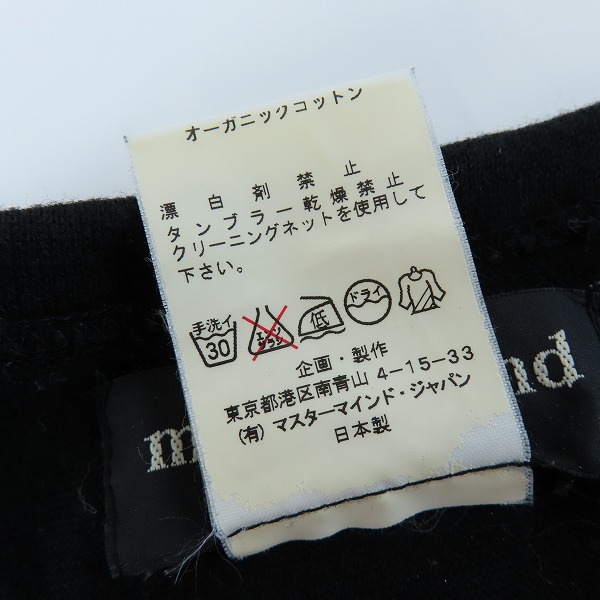 実際に弊社で買取させて頂いたmastermind JAPAN/マスターマインドジャパン パイル地スカル Tシャツ MM-TS3-011/Mの画像 3枚目