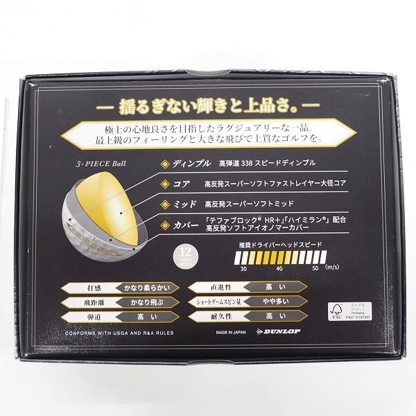 実際に弊社で買取させて頂いた【未使用】DUNLOP/ダンロップ XXIO/ゼクシオ PREMIUM/プレミアム ゴルフボール ロイヤルプラチナ 1ダースの画像 3枚目