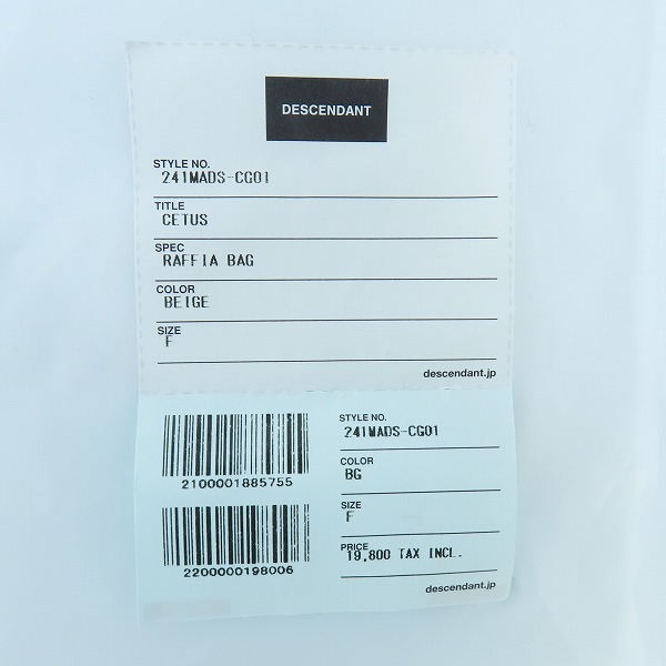 実際に弊社で買取させて頂いたDESCENDANT/ディセンダント CETUS RAFFIA BAG バッグ 241MADS-CG01の画像 7枚目