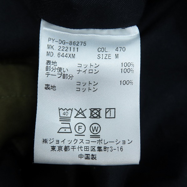 実際に弊社で買取させて頂いたPaul Smith/ポールスミス ミリタリーブルゾン ゼブラプリント ジャケット/Mの画像 4枚目