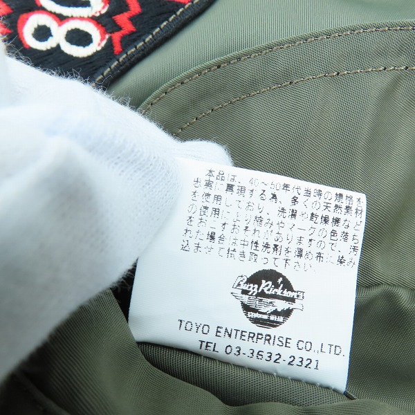 実際に弊社で買取させて頂いたBUZZ RICKSON'S/バズリクソンズ フライトジャケット L-2B BR10553/BR10554/Lの画像 5枚目