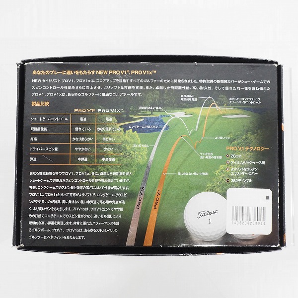 実際に弊社で買取させて頂いた【未使用/オウンネーム】Titleist/タイトリスト PRO V1 ゴルフボール ホワイト 1ダースの画像 4枚目