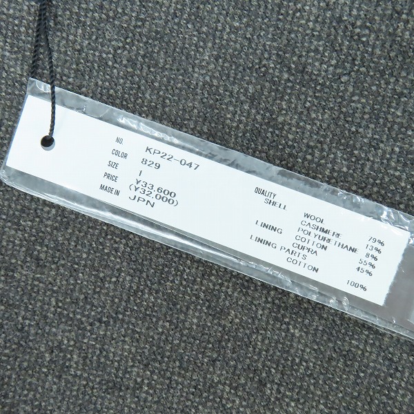 実際に弊社で買取させて頂いた【未使用】KAZUYUKI KUMAGAI ATTACHMENT/カズユキクガマイ アタッチメント カシミヤ混ストレッチツイードパンツ KP22-047/1の画像 7枚目