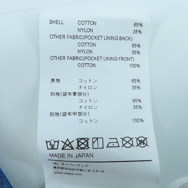 実際に弊社で買取させて頂いたWTAPS/ダブルタップス SEAGULL03/シーガル トラウザーズ リップストップ デニムパンツ 221WVDT-PTM03/02の画像 4枚目