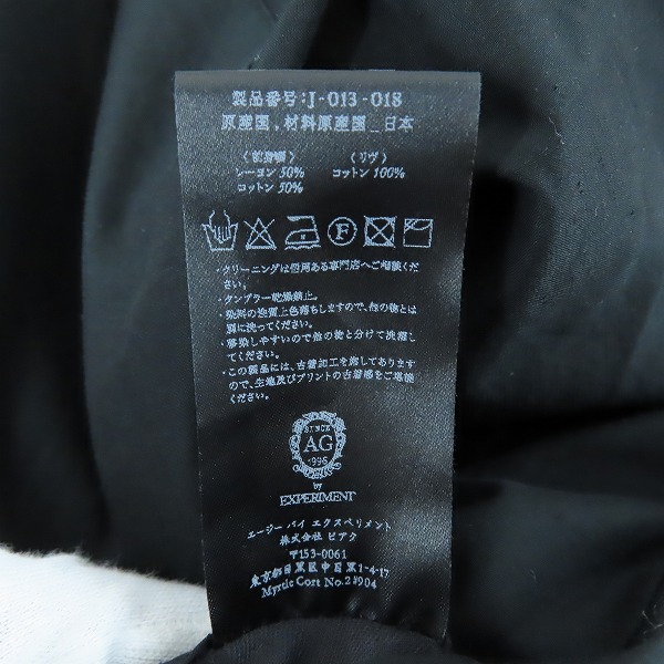 実際に弊社で買取させて頂いたAG by EXPERIMENT/エージーバイエクスペリメント リバーシブル ジャケット ブルゾン 1の画像 5枚目