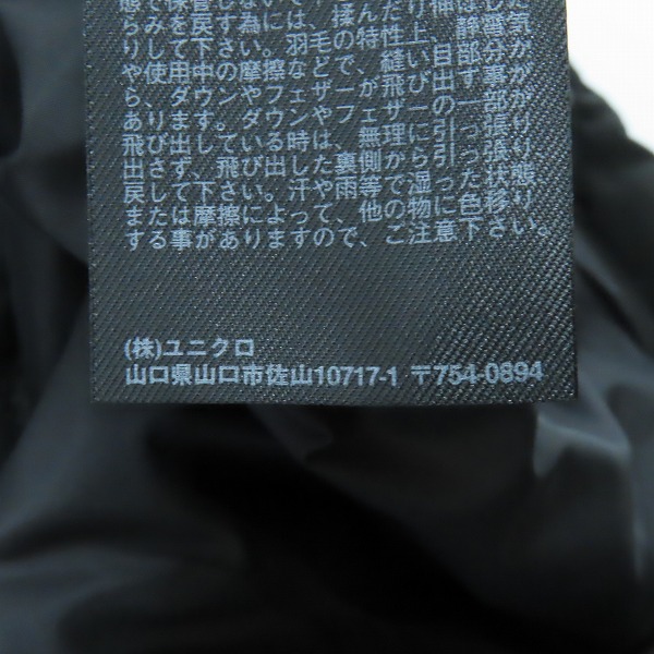 実際に弊社で買取させて頂いたUNIQLO × White Mountaineering/ユニクロ×ホワイトマウンテニアリング ハイブリッドダウン オーバーサイズパーカ/コート/XLの画像 4枚目