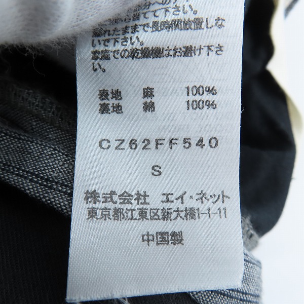 実際に弊社で買取させて頂いたCABANE de ZUCCA/カバンド ズッカ  リネンパンツ CZ62FF540/Sの画像 3枚目