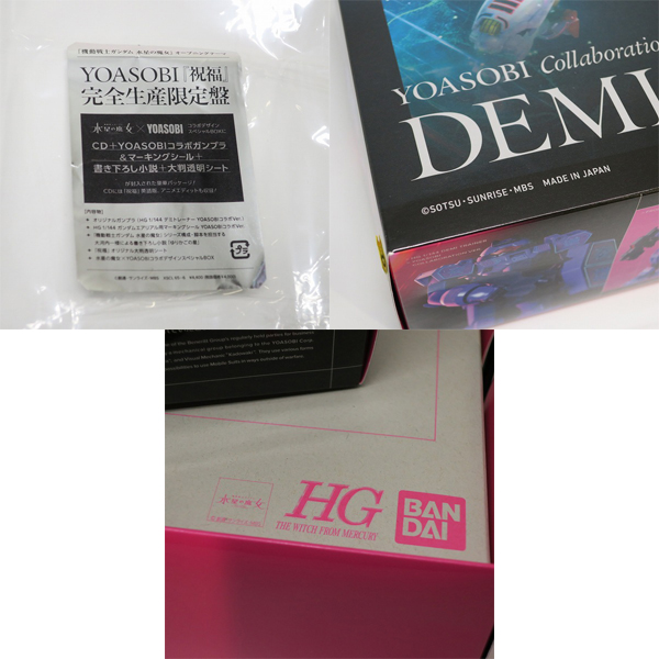 実際に弊社で買取させて頂いた【未組立】BANDAI/バンダイ ガンダムエアリアル/デミトレーナー YOASOBIコレボレーションVer.の画像 8枚目
