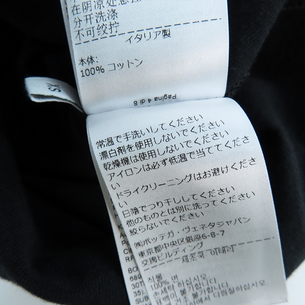 実際に弊社で買取させて頂いたBOTTEGAVENETA/ボッテガヴェネタ 22SS ドロー ストリング/Vステッチ ボトルネック 半袖 Tシャツ 707806 VF1U0/XSの画像 4枚目