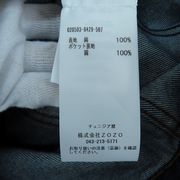 実際に弊社で買取させて頂いたDRIES VAN NOTEN/ドリスヴァンノッテン デニムジャケット/Mの画像 3枚目