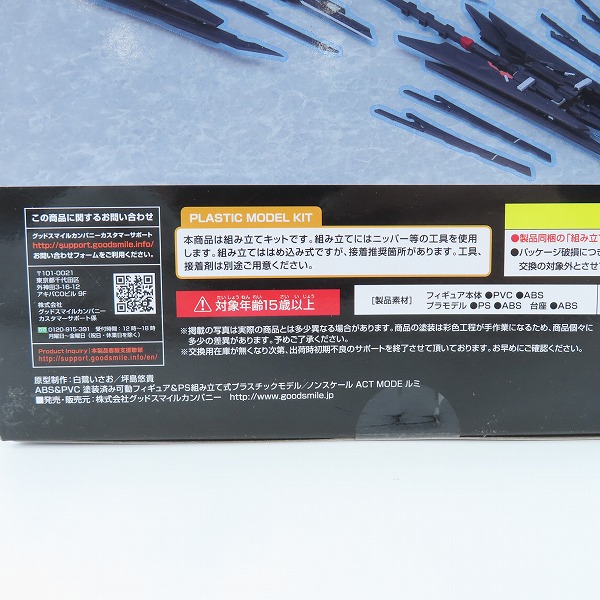 実際に弊社で買取させて頂いた【ジャンク扱い】GOOD SMILE COMPANY/グッドスマイルカンパニー ACT MODE ルミの画像 8枚目