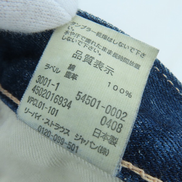 実際に弊社で買取させて頂いたLEVIS/リーバイス 501ZXX 1954年モデル 復刻 日本製 デニムパンツ/ジーンズ 54501-0002 W36L34の画像 6枚目