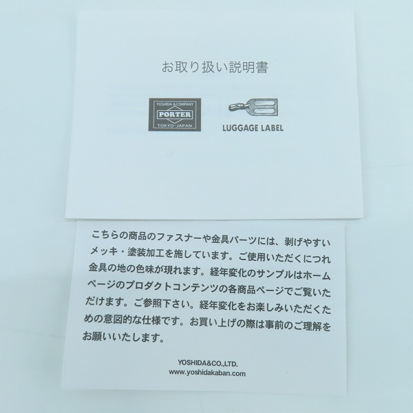 実際に弊社で買取させて頂いた(4)【未使用】PORTER/ポーター TANKER WAIST BAG (L) タンカー ウエストバッグ L アイアンブルー/622-76628の画像 9枚目