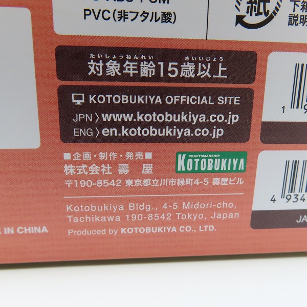 実際に弊社で買取させて頂いた【未組立】コトブキヤ 創彩少女庭園 1/10 結城まどか 桃桜高校・夏服の画像 6枚目