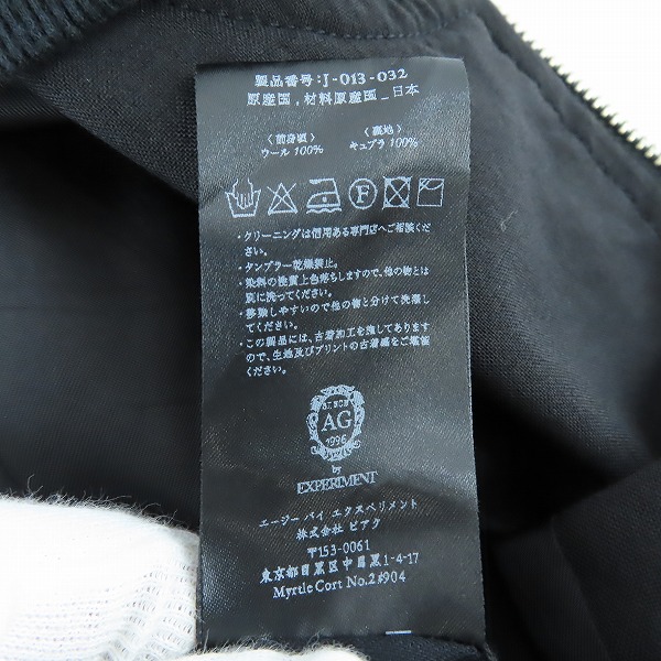 実際に弊社で買取させて頂いたAG by EXPERIMENT/エージーバイエクスペリメント ブルゾン ジャケット/2の画像 5枚目