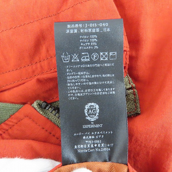 実際に弊社で買取させて頂いたAG by EXPERIMENT/エージーバイエクスペリメント ブルゾン ジャケット オレンジ系/2の画像 4枚目