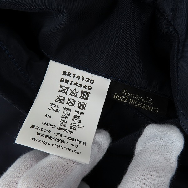 実際に弊社で買取させて頂いたBUZZ RICKSONS/バズリクソンズ SUPERIOR TOGS CORP L-2A フライトジャケット BR14130/40の画像 4枚目