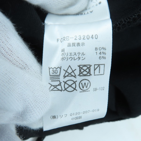 実際に弊社で買取させて頂いた【未使用】F.C.Real Bristol/エフシーレアルブリストル 23AW TECH SWEAT TRAINING PANTS/スウェットパンツ FCRB-232040/Lの画像 6枚目