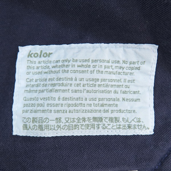 実際に弊社で買取させて頂いたkolor/カラー スラックス パンツ パープル 10SCM-P09109/2の画像 3枚目