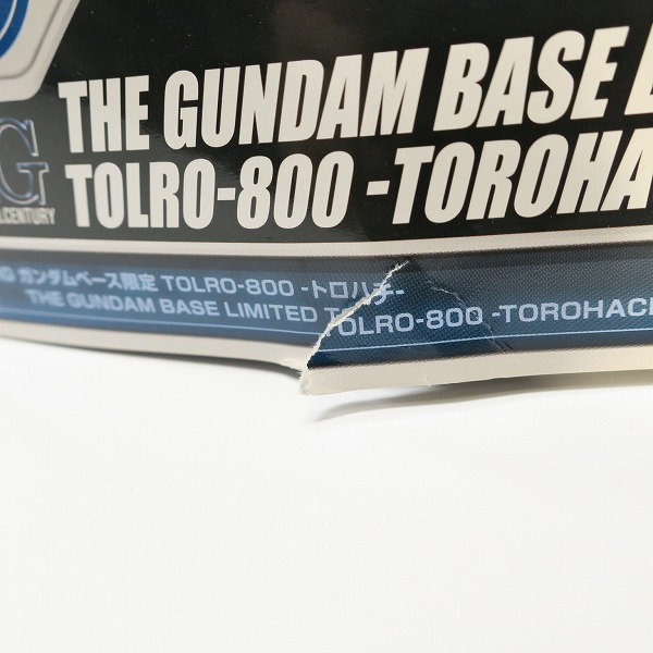 実際に弊社で買取させて頂いた【未組立】BANDAI/バンダイ HG ガンダムベース限定 TOLRO-800 トロハチの画像 6枚目