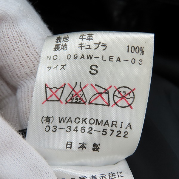実際に弊社で買取させて頂いたWACKO MARIA/ワコマリア カーフレザー シングル レザージャケット/Sの画像 3枚目