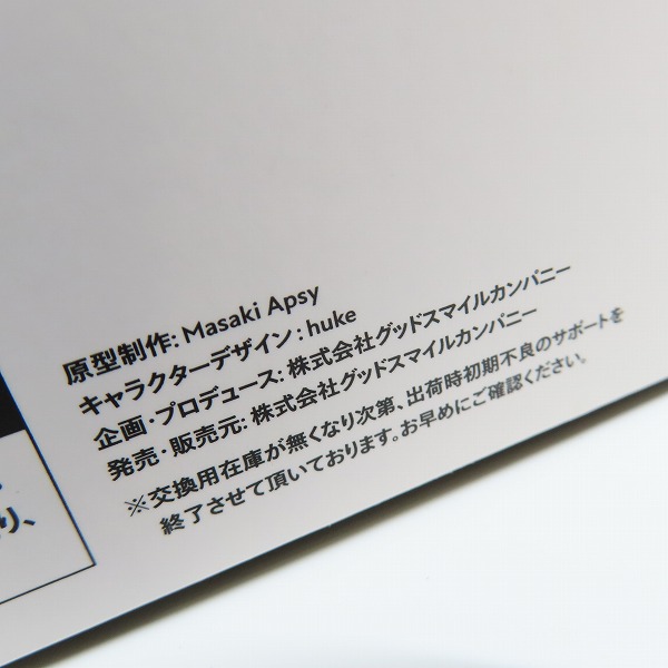 実際に弊社で買取させて頂いた【未組立】グッドスマイルカンパニー チトセリウム・ナイトメア 1/1 XCIX アルベラ/C エフェル の画像 9枚目