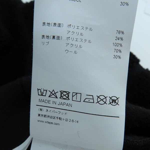 実際に弊社で買取させて頂いたWTAPS/ダブルタップス 22AW MECH JACKET POAC BOA/フリースジャケット 222ATDT-JKM01/3の画像 4枚目