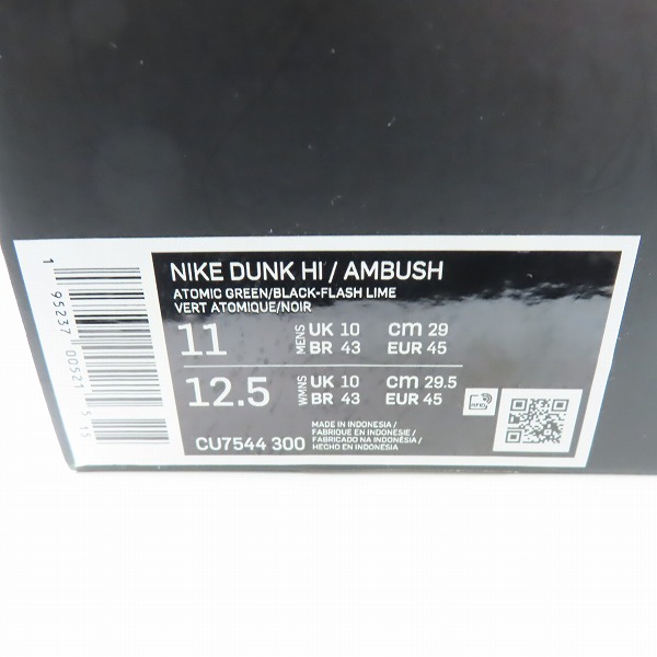 実際に弊社で買取させて頂いたNIKE×AMBUSH/ナイキ×アンブッシュ DUNK HIGH/ダンクハイ フラッシュライム CU7544-300/29の画像 8枚目