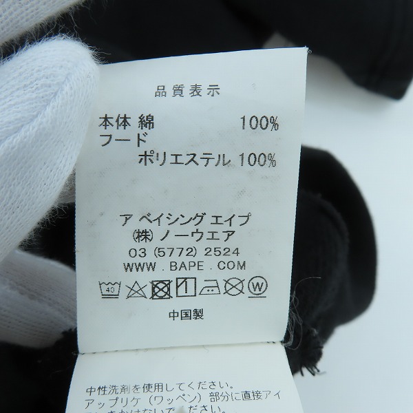 実際に弊社で買取させて頂いたA BATHING APE/アベイシングエイプ シャーク プルオーバー パーカー/Mの画像 3枚目