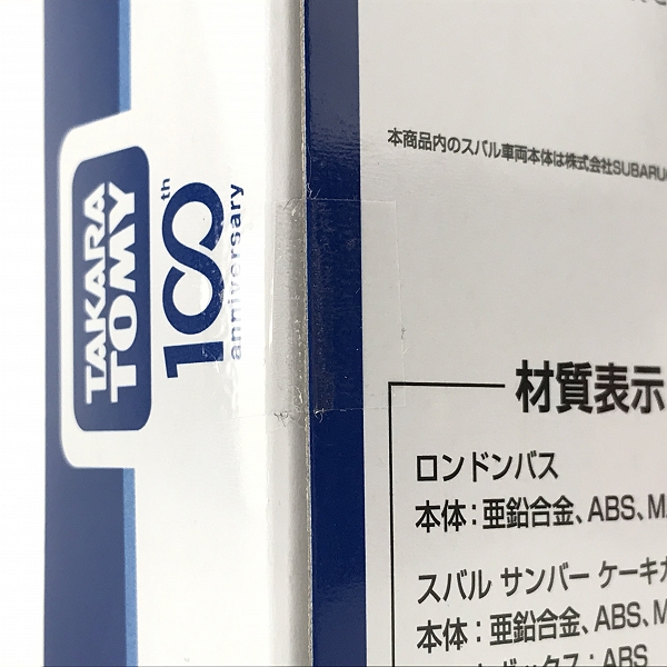 実際に弊社で買取させて頂いた【未開封】TAKARA TOMY/タカラトミー トミカ 2023 株主優待限定企画セットの画像 6枚目