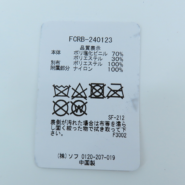 実際に弊社で買取させて頂いた【未使用】F.C.Real Bristol/エフシーアールビー メッシュ トートバッグ ロゴプリント FCRB-240123の画像 6枚目