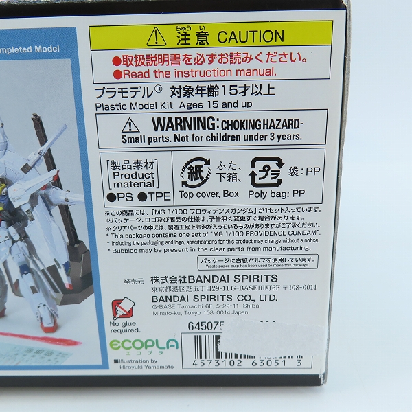 実際に弊社で買取させて頂いた【未組立】BANDAI/バンダイスピリッツ MG 1/100 プロヴィデンスガンダム/SEED/ガンプラの画像 4枚目