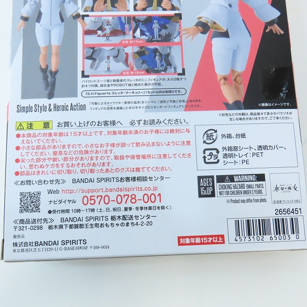 実際に弊社で買取させて頂いた【未開封】BANDAI/バンダイ S.H.Figuarts スレッタ・マーキュリー/機動戦士ガンダム水星の魔女の画像 6枚目