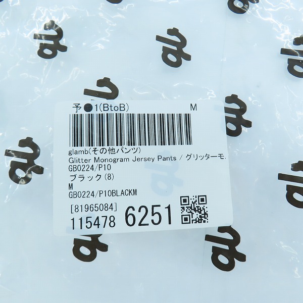 実際に弊社で買取させて頂いたglamb/グラム  Glitter Monogram Jersey Pants/グリッターモノグラムジャージパンツ GB0224/P10 Mの画像 9枚目