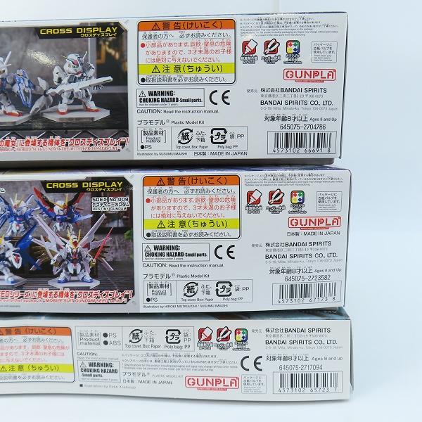 実際に弊社で買取させて頂いた【未組立】BANDAI SDCS ガンダムキャリバーン/マイティーストライクフリーダム/SDW HEROES 隠密ガンダムエアリアル 3点セットの画像 7枚目