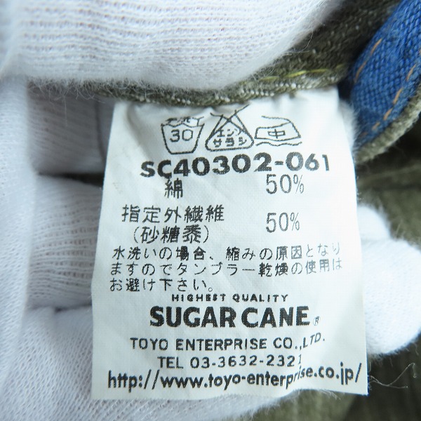 実際に弊社で買取させて頂いたSUGAR CANE/シュガーケーン 沖縄 砂糖黍製 緑耳 ボタンフライ デニムパンツ SC40302-061/W31 L34の画像 6枚目