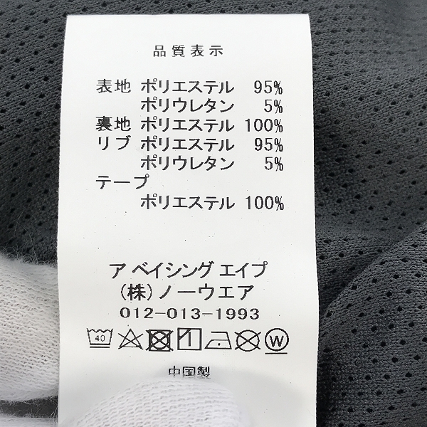 実際に弊社で買取させて頂いたA BATHING APE/アベイシングエイプ サイドテープ タイダイ トラックジャケット 001SWJ301002M/XLの画像 4枚目