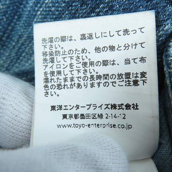 実際に弊社で買取させて頂いたSUGAR CANE/シュガーケーン 砂糖黍製 デニムパンツ W29L30の画像 5枚目