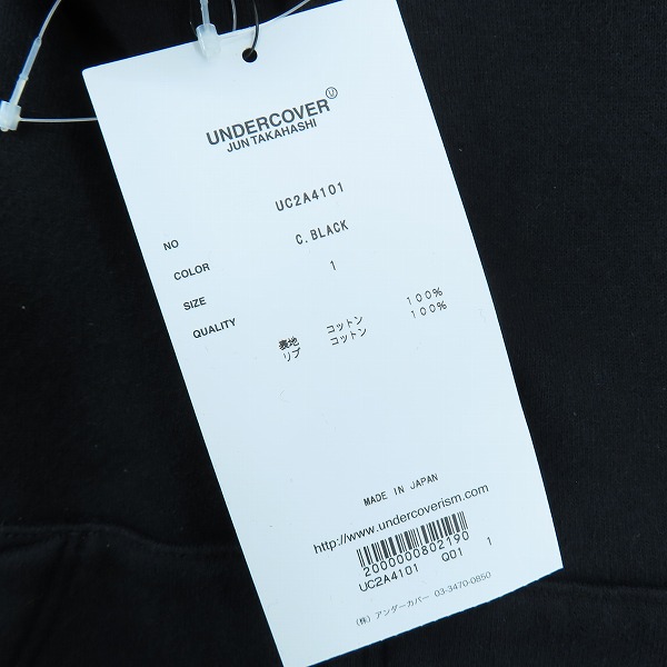 実際に弊社で買取させて頂いた【未使用】UNDERCOVER/アンダーカバー 21AW ビキモウウラケジャケット/スウェットジャケット/袖ワッペン UC2A4101/1の画像 8枚目