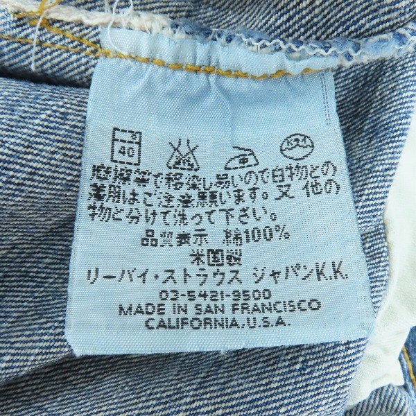 実際に弊社で買取させて頂いたLEVI'S/リーバイス 501XX 復刻 ボタン裏刻印555 ビッグE 赤耳 デニムパンツ 47501-0117の画像 3枚目