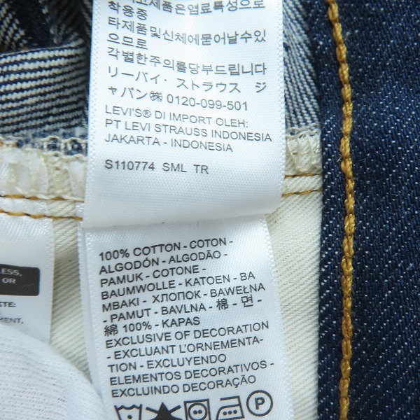 実際に弊社で買取させて頂いた【未使用】LEVI'S/リーバイス 517-0217 LVC サドルマン ブーツカット デニムパンツ 85192-0004/W32 L34の画像 6枚目