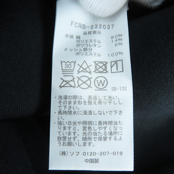 実際に弊社で買取させて頂いた【未使用】F.C.Real Bristol/エフシーレアルブリストル 23AW VENTILATION HOODIE/ベンチレーションジャケット FCRB-232037/XLの画像 3枚目