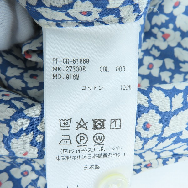 実際に弊社で買取させて頂いたPaul Smith/ポールスミス フラワー柄/花柄 長袖シャツ PF-CR-61669/Mの画像 3枚目