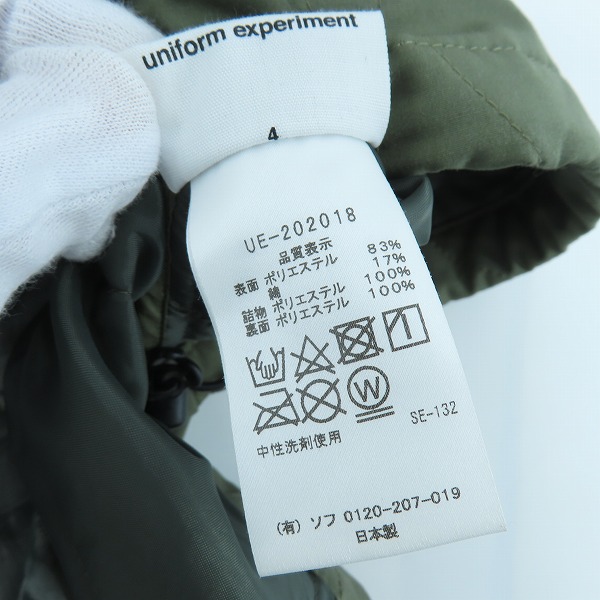 実際に弊社で買取させて頂いたuniform experiment/ユニフォームエクスペリメント QUILTING PULLOVER SMOCK/キルティング プルオーバー UE-202018/1の画像 3枚目