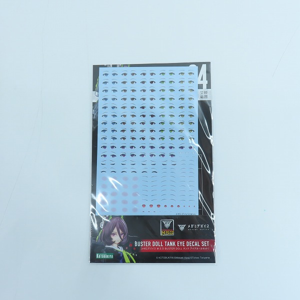 実際に弊社で買取させて頂いた【未開封】コトブキヤ メガミデバイス 1/1 バスタードール タンクの画像 5枚目