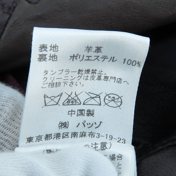 実際に弊社で買取させて頂いたCUSTOM CULTURE/カスタムカルチャー レザー ダブルライダースジャケット  101-1102/44の画像 4枚目