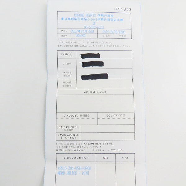 実際に弊社で買取させて頂いた【インボイス】CHROME HEARTS/クロムハーツ MEMO HOLDER MINI/メモホルダーミニの画像 8枚目