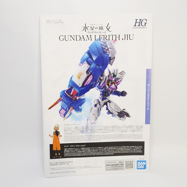 実際に弊社で買取させて頂いた【未組立】BANDAI/バンダイ 機動戦士ガンダム 水星の魔女 ヴァナディースハート   HG 1/144 ガンダムルブリスジウの画像 3枚目
