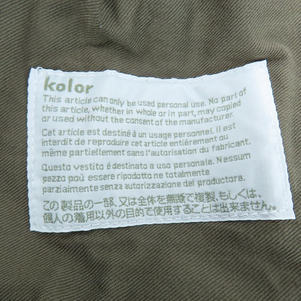 実際に弊社で買取させて頂いたkolor/カラー デニムスラックス クロップドパンツ グリーン 13WCM-P08109/2の画像 3枚目