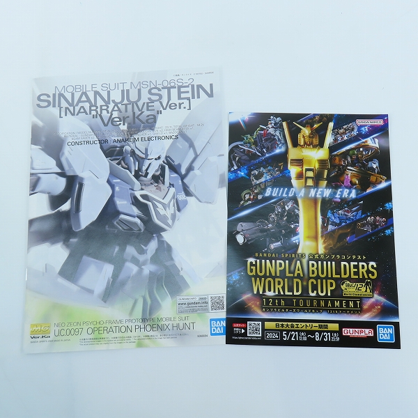 実際に弊社で買取させて頂いた【未組立】BANDAI/バンダイスピリッツ MG 1/100 シナンジュ・スタイン (ナラティブVer.) Ver.Ka/ガンダムNT/ガンプラの画像 3枚目